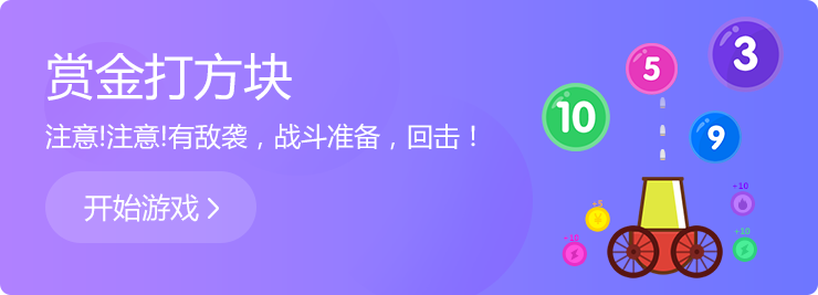 經(jīng)典方塊消除游戲，帶你重溫童年開心時(shí)光