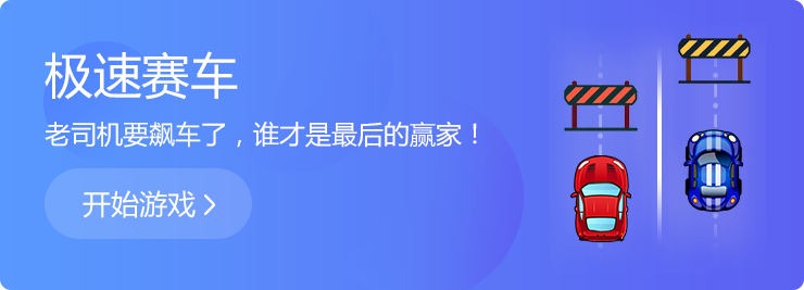 青春無極限，不服就來戰(zhàn)！