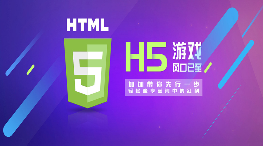 輕體驗 | 加加H5聯(lián)運系統(tǒng)-開放平臺再升級！