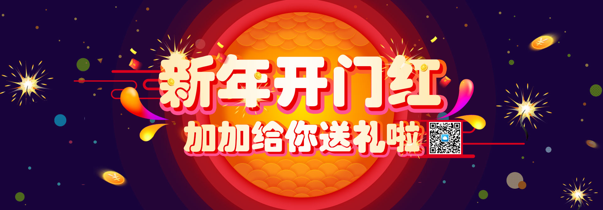 1486188743554082.jpg 開(kāi)門(mén)紅.jpg