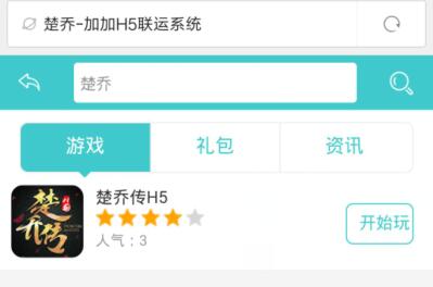 1517999344916040.jpg 搜索游戲.jpg